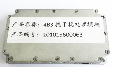 4B3 Beidou Navigation Anti-jamming Module